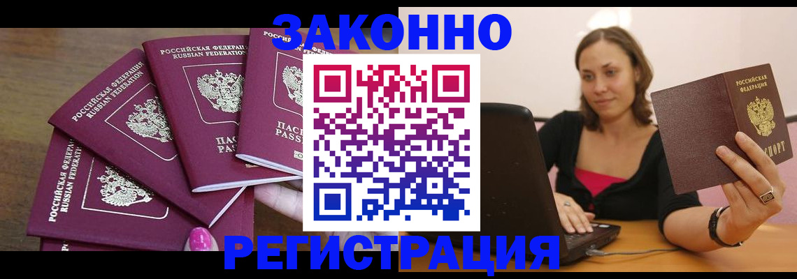 где прописаться в Мурино