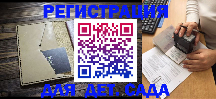 временная прописка в Мурино